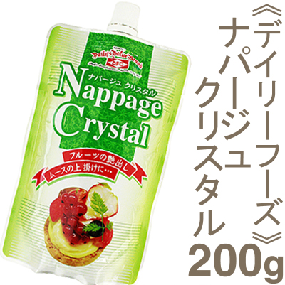 《デイリーフーズ》ナパージュクリスタル【200g】
