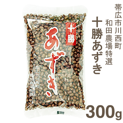 《カドヤ》十勝あずき【300g】