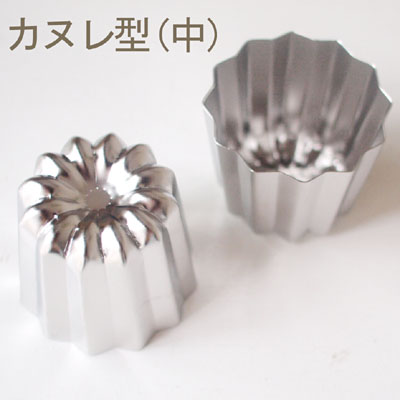 【112-02】ステンカヌレ型（中）[アスピック兼用]