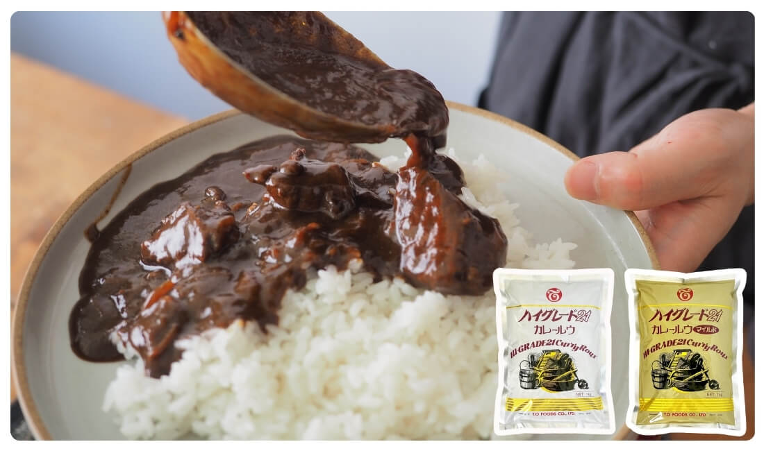 テーオー ハイグレード21カレールウ マイルド 1kg（約50皿分