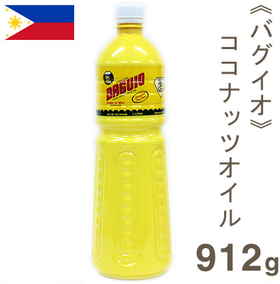 《バグイオ》ココナッツオイル【912g】