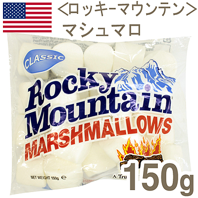 ドゥーマック ロッキーマウンテン カラーマシュマロ 150g 24個セット
