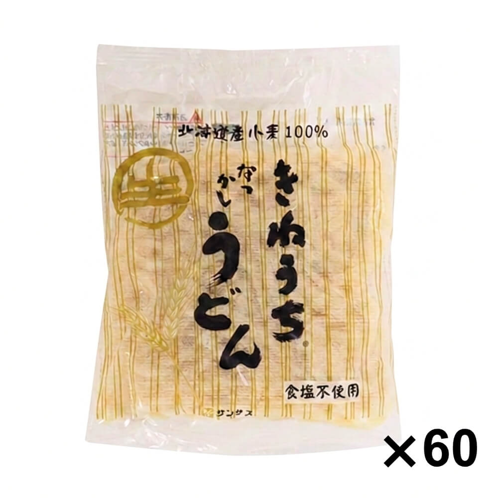 ケース販売 サンサス きねうち生麺なつかしうどん 200g×60袋