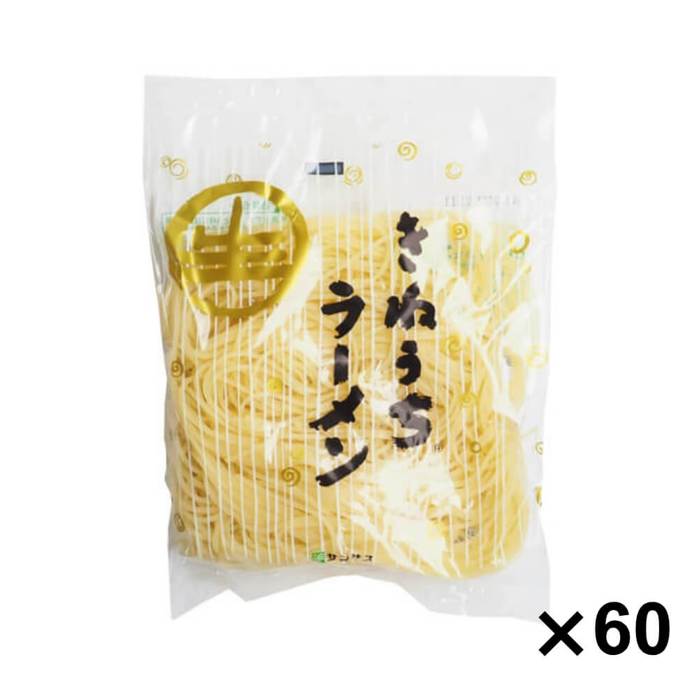 ケース販売 サンサス きねうち生麺ラーメン 160g×60袋