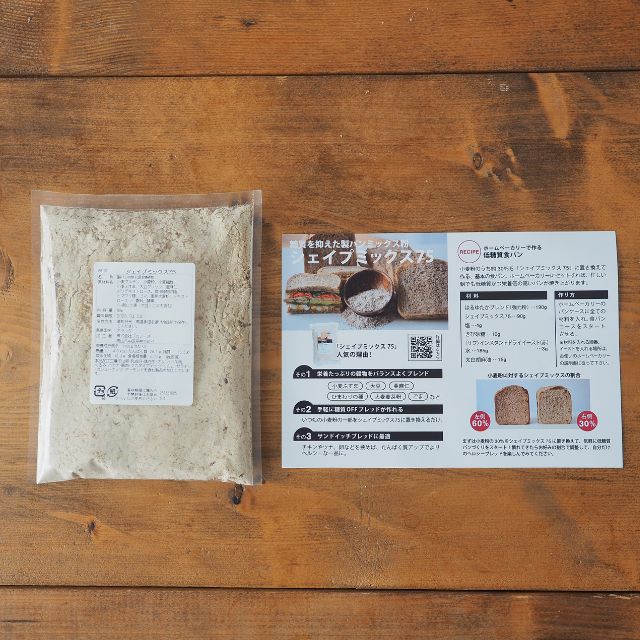 プレゼント企画】シェイプミックス75 90g（食パン1斤分）｜プロフーズ