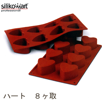 《シリコマート》SF040ハート8ヶ取