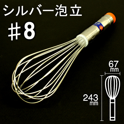 【267-02】シルバー泡立[#8]