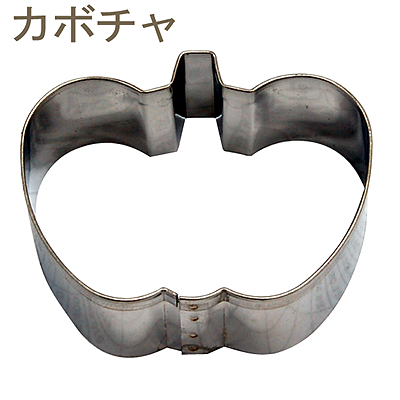 【140-10】18-8クッキー抜き型 カボチャA