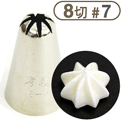 【183-03】孝義口金8切[#7]