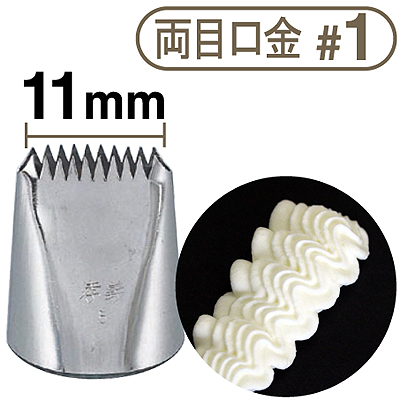 【185-04】孝義両目口金[#1]