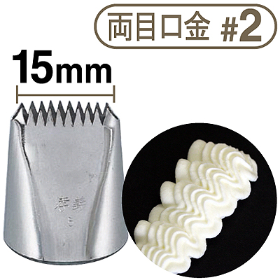 【185-04】孝義両目口金[#2]