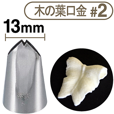 【185-06】孝義木の葉口金[#2]