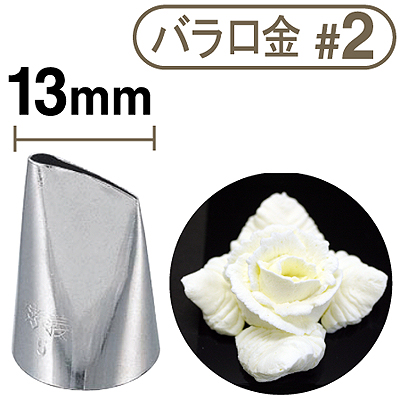 【185-07】孝義バラ口金[#2]