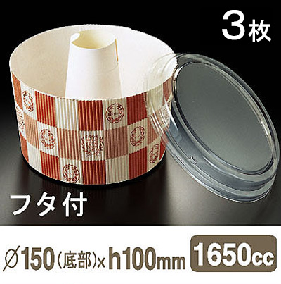天満紙器 SC-841シフォンケーキカップ エンブレム（フタ付） 3枚