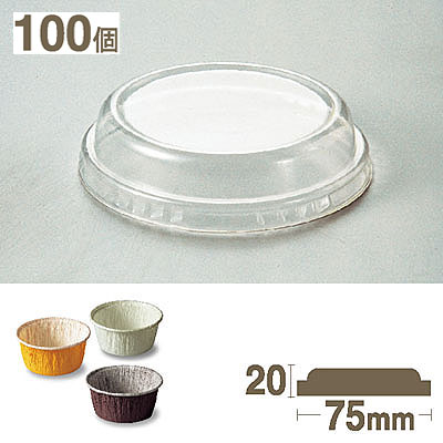 《天満紙器》カールカップ用PET蓋（透明）【100個】