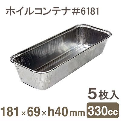 シンデレラ　１枚ホイル シンギ ホイルコンテナ #6181 100枚入り｜プロフーズ オンラインストア