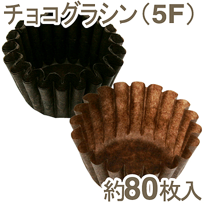 木村アルミ CSEチョコグラシン（5F） 500枚入り｜プロフーズ
