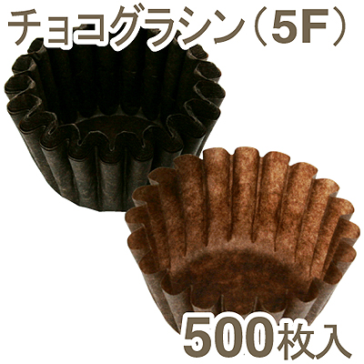 木村アルミ CSEチョコグラシン（5F） 500枚入り｜プロフーズ公式通販