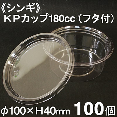 KPカップ（透明丸カップ）｜プロフーズ オンラインストア【公式通販】