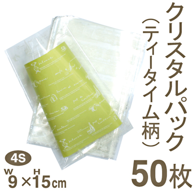 《ヘイコー》クリスタルパック4S【ティータイム50枚入り】