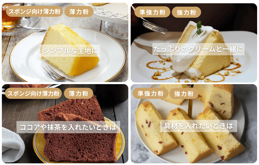 おすすめの小麦粉で作ったシフォンケーキの写真