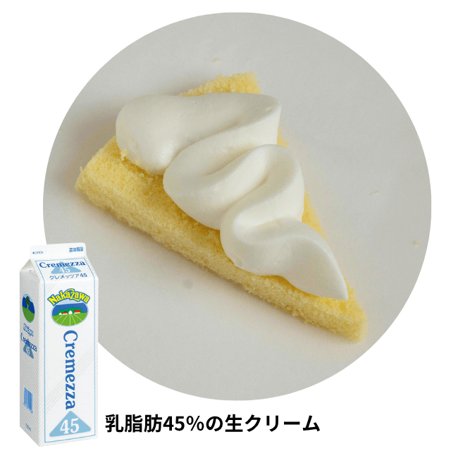 中沢乳業クレメッツア45を絞った写真