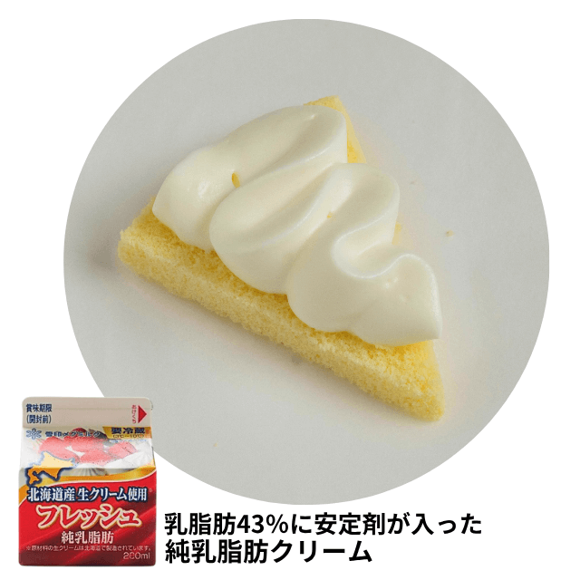 雪印メグミルクフレッシュを絞った写真