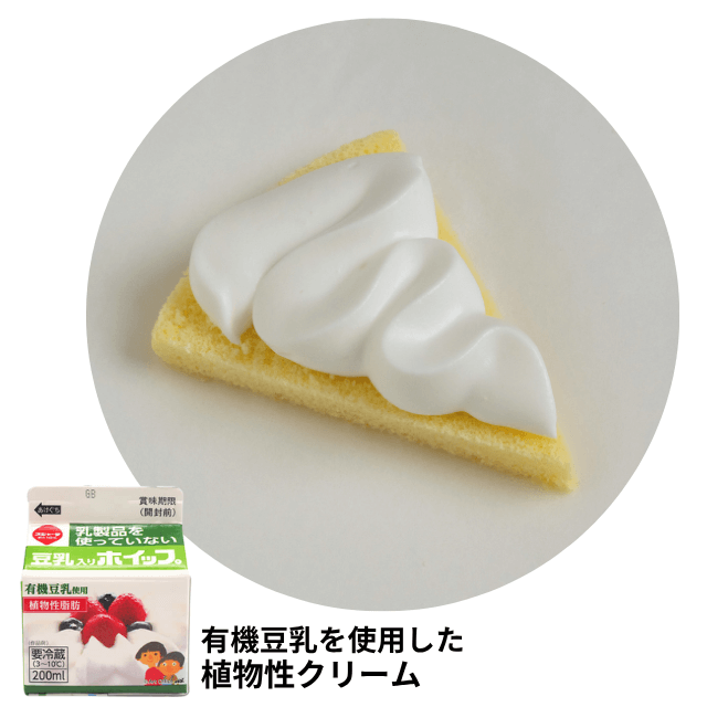 スジャータ豆乳入りホイップを絞った写真