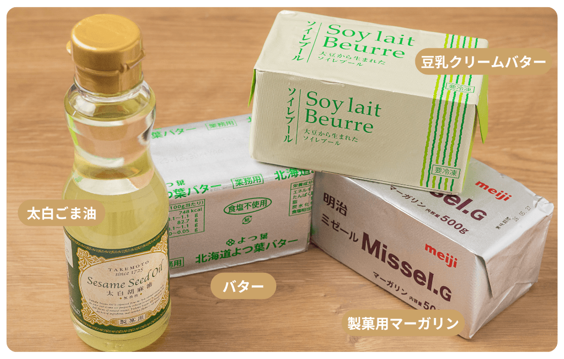 醤油マヨ お値引き依頼２ーball パター 新品未使用 バターの代用品は？マーガリン・太白ごま油など4種でパウンドケーキ