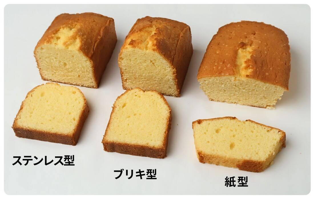 3種の型で焼いたパウンドケーキの比較写真