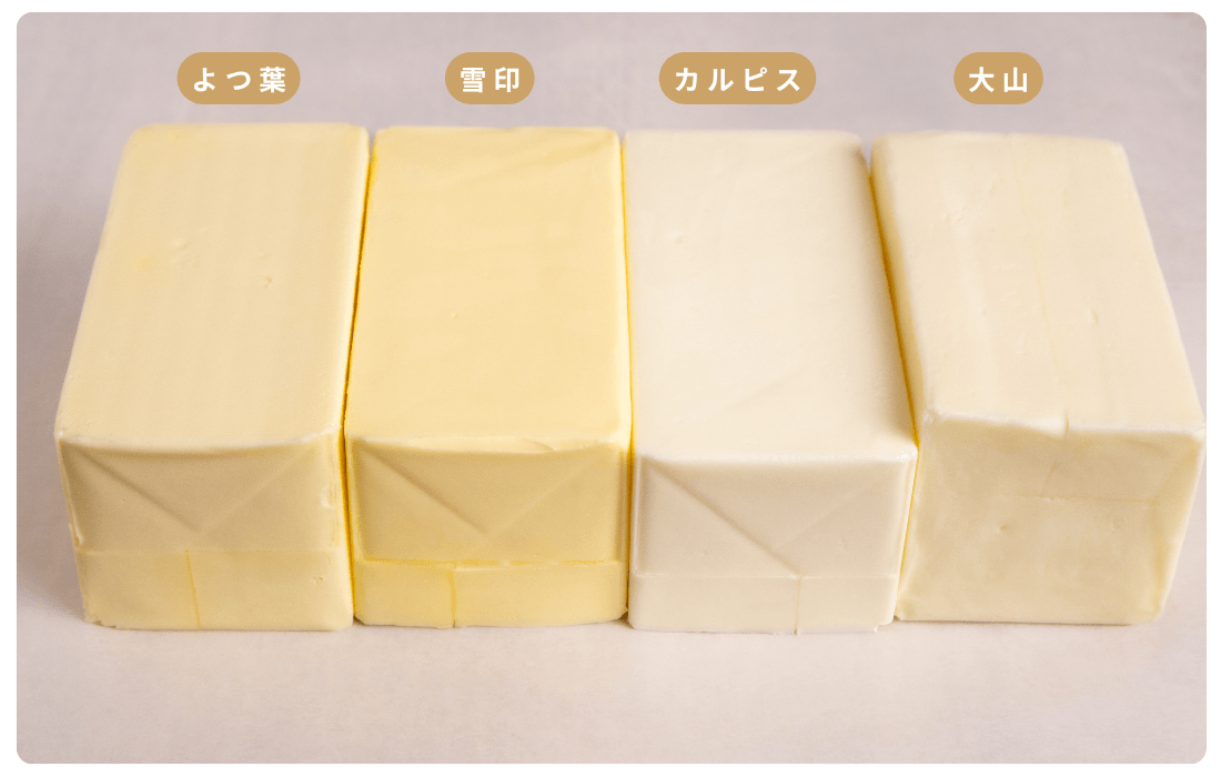 4種の無塩バターをカットした写真