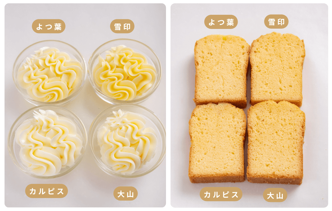4種のバターを使ったパウンドケーキとバタークリームの比較写真