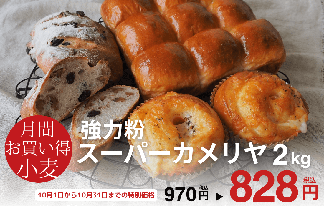 スーパーカメリヤ