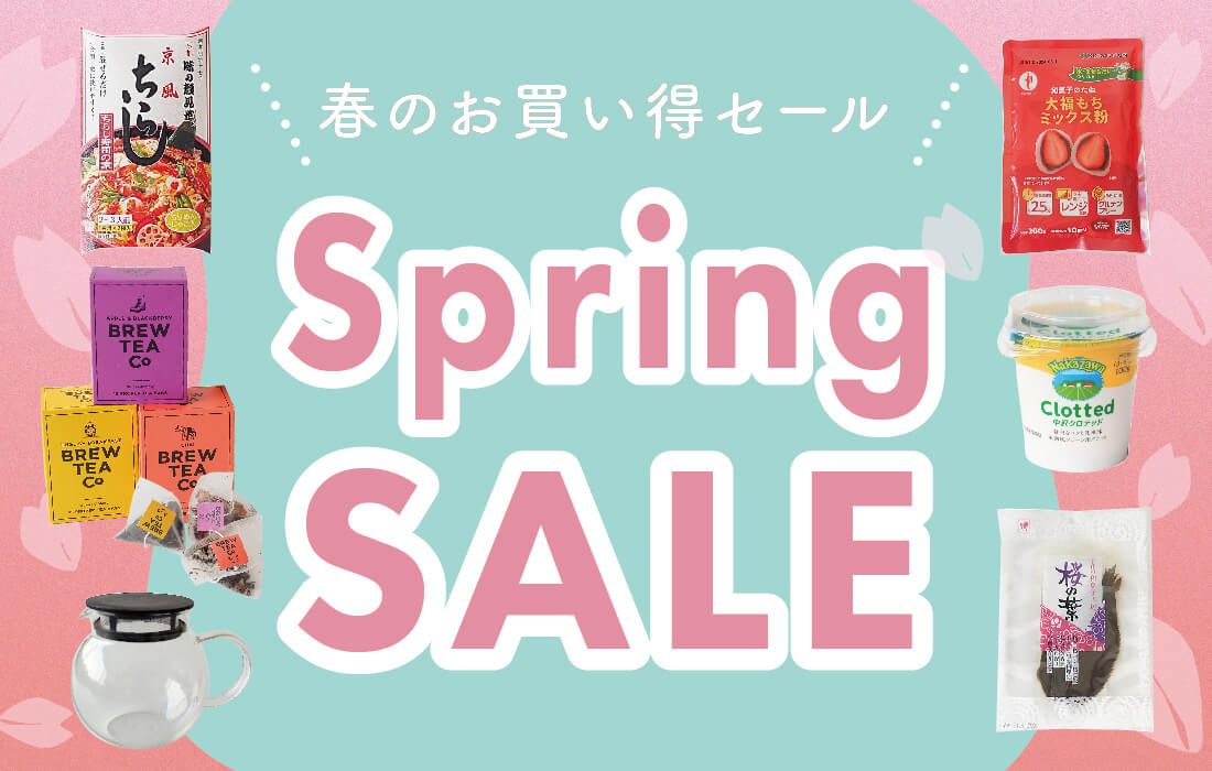 <span>スプリングSALE</span>春のお菓子作りやティータイムにおすすめの商品がお買い得！</span>
